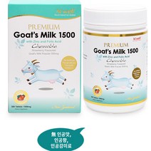 1+1하이웰 산양유 츄어블 300정 1통 5개월분 칼슘 키성장 발육 아이들 영양제