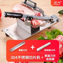 스테인레스 정육 절단기 작두 대패삼겹살 절삭기 냉동, 슬라이서  오리지날 칼날  냉동육 봉지 10개