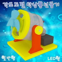 각도조절 탁상용선풍기 (HS), 상세페이지 참조