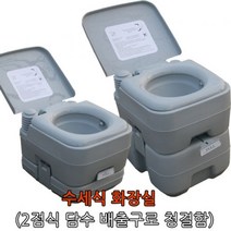 수세식화장실 L 야외 컨테이너 형 제이월드 포세식 간이 임대 이동 분장차 창고
