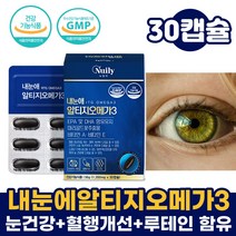 [굿즈앤라이프] 식약처인증 노르웨이산 정제어유 내눈애 알티지 rTG 루테인 오메가3 1개월분 눈 건조 노화 황반 변성 혈행개선제 혈중지질개선 오메가쓰리, 30캡슐X1통(1개월분)+굿즈앤라이프 사은품