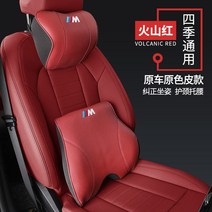 BMW 쿠션 허리 목 자동차 헤드레스트, 15. 헤드레스트+요추지지대/볼캐닉 레드/플레인