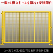 펜스 팬스 울타리 대문 게이트 철망 휀스 펜스 팬스 울타리 강아지 갤러리 학교 주차장 안전, 2mx3m