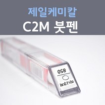 제일케미칼 C2M 아이슬랜드블루 붓펜 미니쿠퍼 자동차 차량용 카 페인트, 1개, 8ml