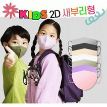 [POIPOI] 마스크 숨e편한 소형 2D 새부리형 칼라 마스크 100%국산 kf94 필터사용 황사 방역 마스크 5매포장, 화이트20매