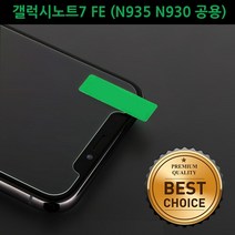 갤 노트7 FE (N935 N930) 윙 큐 9H 강화유리 필름, 5매