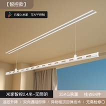자동 미니 스텐 베란다 행주 대형 전동건조대 매립형 히든 가정용 승강수축 리모콘 스마트 빨래건조대, 12 싱글 샷24베이지풀히든미카엘
