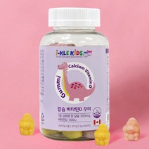 아이클키즈 칼슘비타민D 90꾸미 뼈영양제 어린이칼슘영양제 어린이칼마디추천
