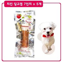 신선재료 단백질 보충 천연 개껌 5개 애견치석제거껌, 상세페이지 참조