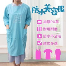 애견 미용사 미용복 가운 반려견 스타일리스트 유니폼