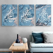 서예용품 벼루 먹 미니멀리스트 블루 대리석 아랍어 이슬람 선물 allahuakbar 홈, 60x90cm 프레임 없음, 세 가지 조합