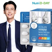 잇몸 영양제 내려앉음 구내염빨리낫는법 부었을때 치료 잇몸에좋은영양제, 1개, 30정