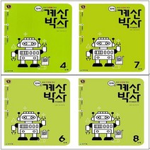 2023년 해법 계산박사 파워 초등 1 2 3 4 5 6 7 8 9 10 11 12 단계 학년, 사은품+계산박사 7단계 4-1 (해)