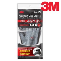 3M 컴포트그립 혹한기기모 반코팅장갑 겨울용 방한용장갑, 1개입, 그레이 미디움