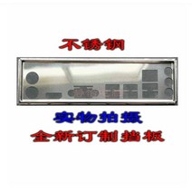 IO I/O 실드 백 플레이트 Blende Bracket For BIOSTAR B45M2 B365MHC H310MHP VER7.0 H410MH VER6.1, 한개옵션0