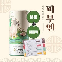 [한약방강아지] 한방 영양츄르 - 관절엔