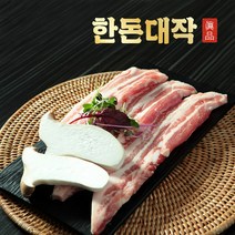 한돈대작 국내산 프리미엄 유황 먹은 돼지 삼겹살 500g, 단품