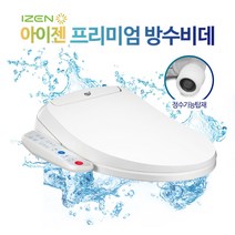 아이젠 방수비데 정수기능탑재 IB-600, IB-600/기사설치_현장후불결제