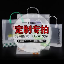 포장 케이스 pvc비닐 투명 핸드백 포장 박스 주문 제작 PP 스크럽 망홍 고급 친환경 의류 선물 가방 제작가능, 01 10장착만 가능, 02 【3종】세로판13*15*6cm