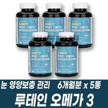 캐나다 직수입 복합기능성 루테인 오메가3 온가족 영양보충 눈 기억력 혈행 관리 DHA EPA 부모님 어르신 시니어 실버
