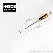 십자일자드버 추가 롱드라이버 맥시 미싱 재봉틀 전용 수리 PC 철물용품수작업공구 공업 급 자성 따개 3765766144, 6x100 일자 추가 자기 컬러 랜덤
