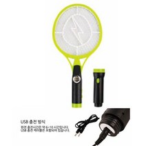 MDG2130 유인등 랜턴 겸용 충전 전자모기채 (파리채/모기채/전기모기채/버그킬러), ◐주문 ◑본상품선택, ◐주문 ◑본상품선택