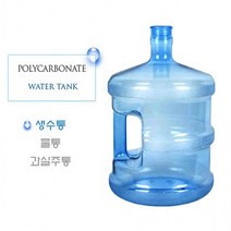 월드리아 생수통/과실주통/자판기용 이동형 물통, 11.5L
