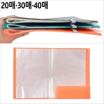 덮개 A3용지 문서 서류 클리어 화일 파일 스크랩 북 보관 밴딩 도면 케이스, 40매