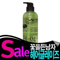 꽃을든남자 헤어케어시스템 에센셜 헤어 글레이즈