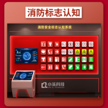 소방안전 표지인식 라이트박스 VR 교통인식 체험관 시스템 학교육 터치스크린 장비, 장비 보증금(장비 아틀라스 보내기