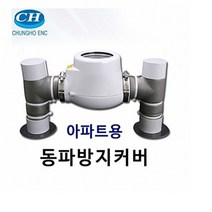 TV 홈쇼핑 발명특허 국산 수도계량기 동파방지 커버 아파트용 p-a-15 반영구적 안전한 전기가 필요없는 수도 계량기 커버 단열 구조물, 1개