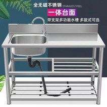 보조 싱크대 스텐 미니 조리 스테인리스 업소용 배수, 1205080 두꺼운 3층 단일 슬롯왼쪽 슬롯