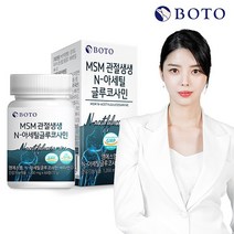 보뚜 MSM 관절생생 N-아세틸 글루코사민 60정 1박스 1개월분