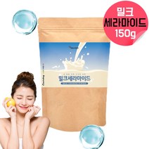 밀크세라마이드 우유인지질 밀크세라마이드분말 엘라스틴 피쉬콜라겐펩타이드 물고기콜라겐 우유세라마이드 밀크세라마이드 해양콜라겐 어류콜라겐 히알루론산 먹는 세라마이드 엘라스틴 약 30회, 150g, 1, 150g