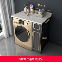 식기 세척기 장 세탁기 거치대 부엌 밭솥 주방 세탁기 동반자 캐비닛 통합 맞춤형 석영 석재 보관 보호 공간 알루미늄 발코니 롤러 태양, A.61cm(포함)-90cm(포함), E.90cm 오른쪽 캐비닛 플랫 스타일