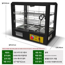 온장쇼케이스 업소용 소형 미니 식품 매장용 반찬쇼케이스 족발온장고, 진저옐로우 업그레이드 네모 3단, 공식 표준배치