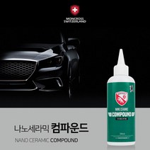몽크로스 나노 세라믹 컴파운드 흠집제거 광택 복원, 단품