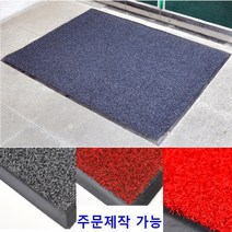학교 건물출입구 흙먼지 신발털이 현관매트 빗물차단 비올때매트 신발털이발판 신발매트, 레드 60X90cm