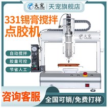 정량 토출기 접착제 디스펜서 본드 자동 실리콘 정밀, TC-DJ331주석페이스트디스펜서(보증금)