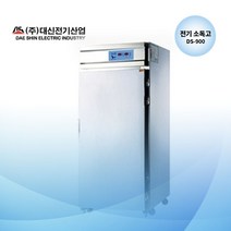 (공장직영) 대신전기산업 DS-900 전기소독고 식기 조리도구 건조 살균 소독기 주방식기 열풍건조, DS-900(전기소독고), 1개