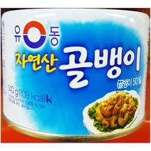 자연산 골뱅이캔 유동 140g X48개 골뱅이 깡통 통조림, p본상품선택P