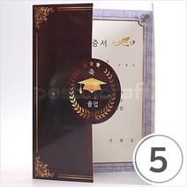 파스텔크래프트 졸업장 1호(5개입)