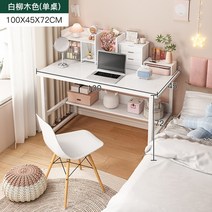 AOLIVIYA 작은 책상 간단한 렌탈 집 기숙사 책상 침실 컴퓨터 책상 사무실 2022 새로운 ShuangHong 2023, 08 8