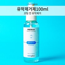 (주)나노피코 나노피코 유막제거제 단품 100ml