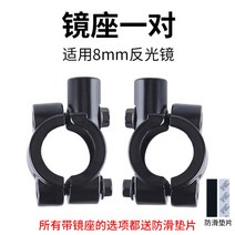 전동자전거 백미러 미러리스 모터 라이딩 광각 볼록렌즈 블랙홀와이드미러 안전거울 탈착식 범용, O.8mm 안경테 한 쌍 (정치)