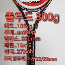 도네이 올우드 헥사 300g (102sq 16X19) 테니스라켓 DONNAY ALLWOOD HEXA 102sq 16X19 TENNIS RACKET, 라켓만구매, 스트링및파운드(010-6354-2668)문자