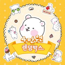 [뽀슬라임] 4만원랜덤박스 대용량 액괴 액체괴물 수제 랜덤 선물