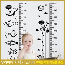 [페이퍼스토리] 키재기스티커 벽장식 아이방꾸미기 D~E 03, E강아지키재기/03/레드