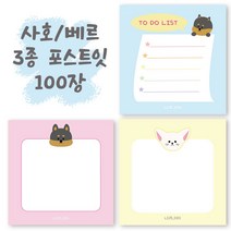 다이어리꾸미기 귀여운 캐릭터 포스트잇 100장, 베르 투두리스트