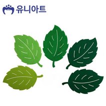 PEB219573유니아트 펠트 나뭇잎 대 미술 꾸미기 만들기 재료